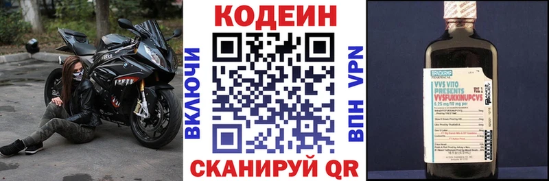 продажа наркотиков Игра Кодеин Purple Drank